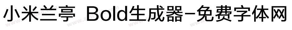 小米兰亭 Bold生成器字体转换